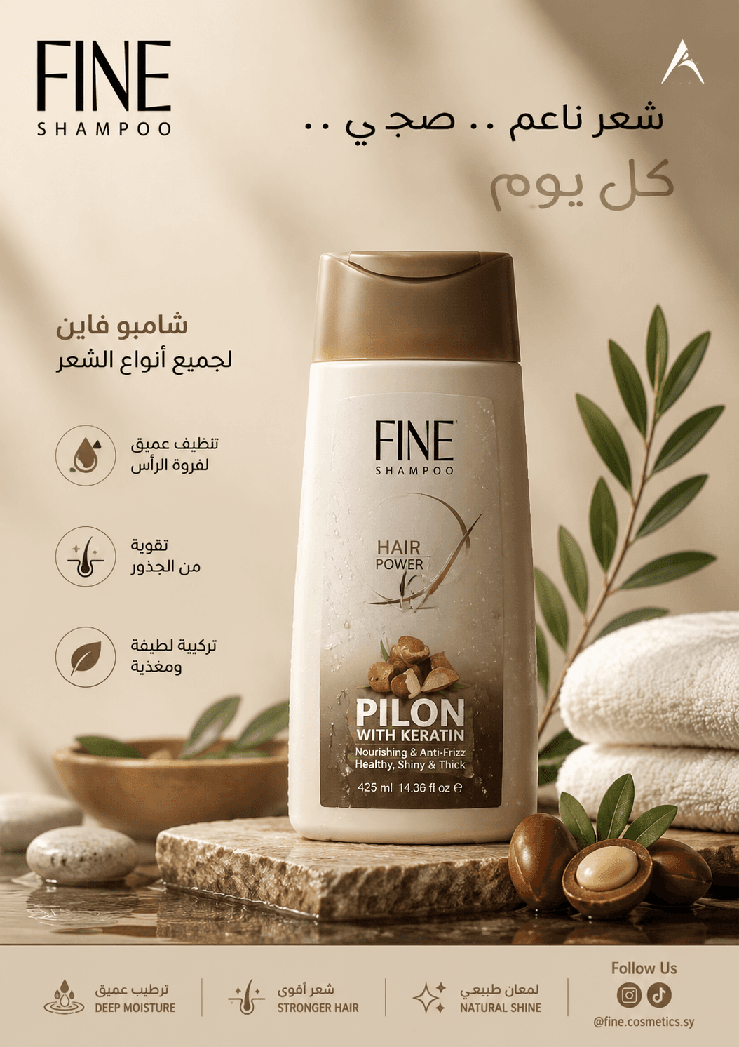 FINE Shampoo hair care poster